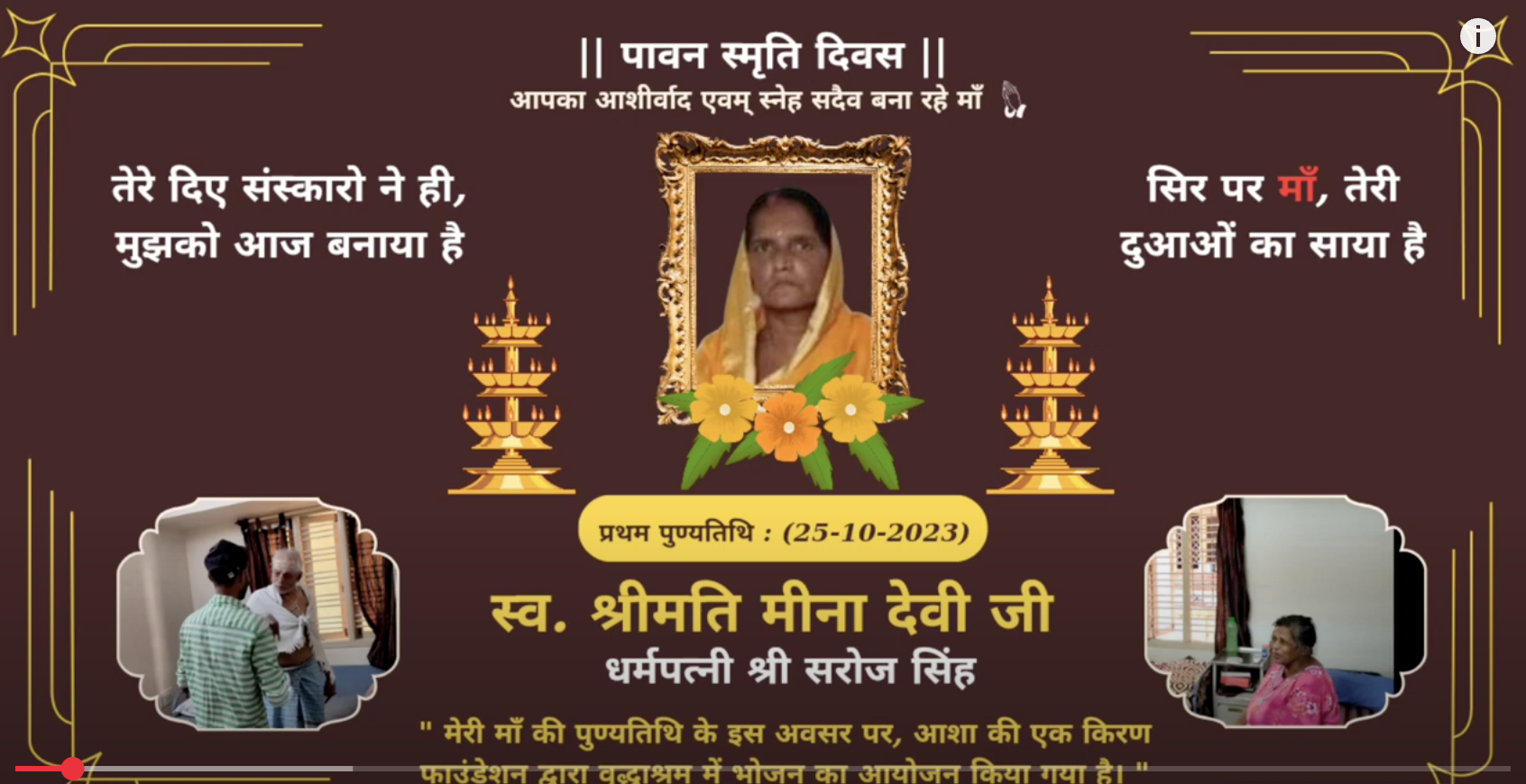 Tribute on Mother's Punyatithi – Food Donation at Old Age Home