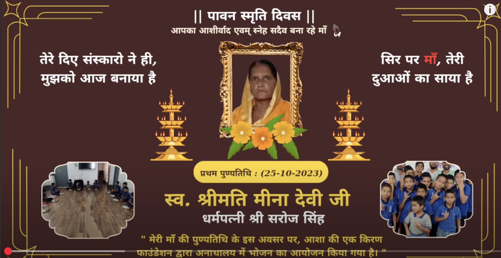 Tribute on Mother's Punyatithi – Food Donation at Orphanage